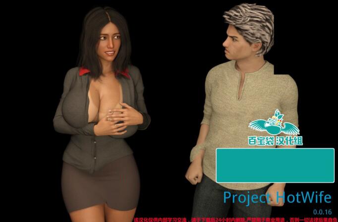 辣妻项目(Project Hot Wife) V0.1.6 精翻汉化版 PC+安卓 2.5G-歪次元