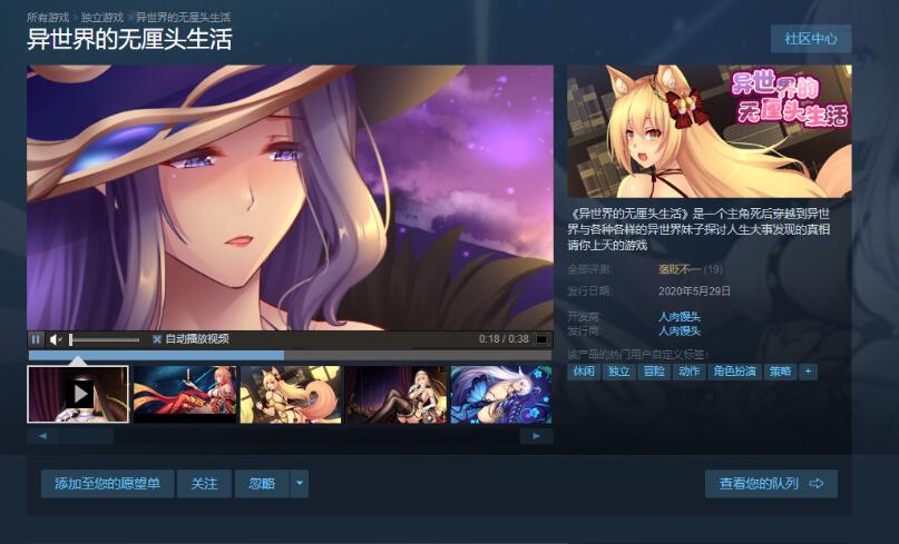 异世界的无厘头生活！STEAM官方中文步兵版 国语配音哦-歪次元