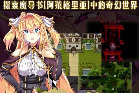 图片[2]-悦乐百华:阿莱格里亚 V1.00 精翻汉化版 动态RPG游戏-歪次元