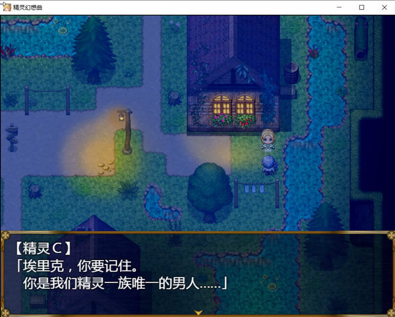 图片[3]-精灵幻想曲 V201 精翻汉化版+特典 RPG游戏 PC+安卓 2G-歪次元