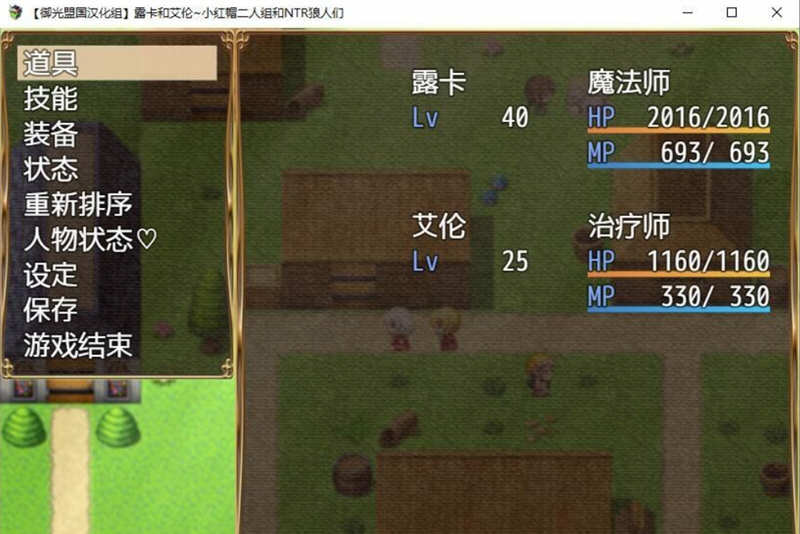 图片[2]-露卡和艾伦：小红帽二人组 精翻汉化版 PC+安卓 RPG 1.6G-歪次元