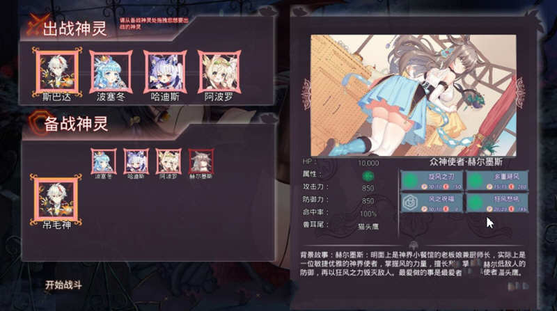 图片[4]-神灵少女（GodGirl）官方中文步兵版 作弊MOD+全CV 1.4G-歪次元