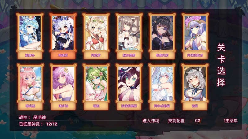 图片[6]-神灵少女（GodGirl）官方中文步兵版 作弊MOD+全CV 1.4G-歪次元