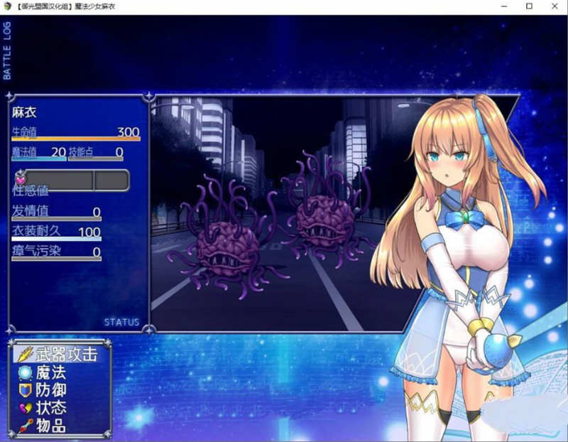 图片[2]-魔法少女麻衣 精翻汉化版 PC+安卓+全CG 爆款RPG 4G-歪次元