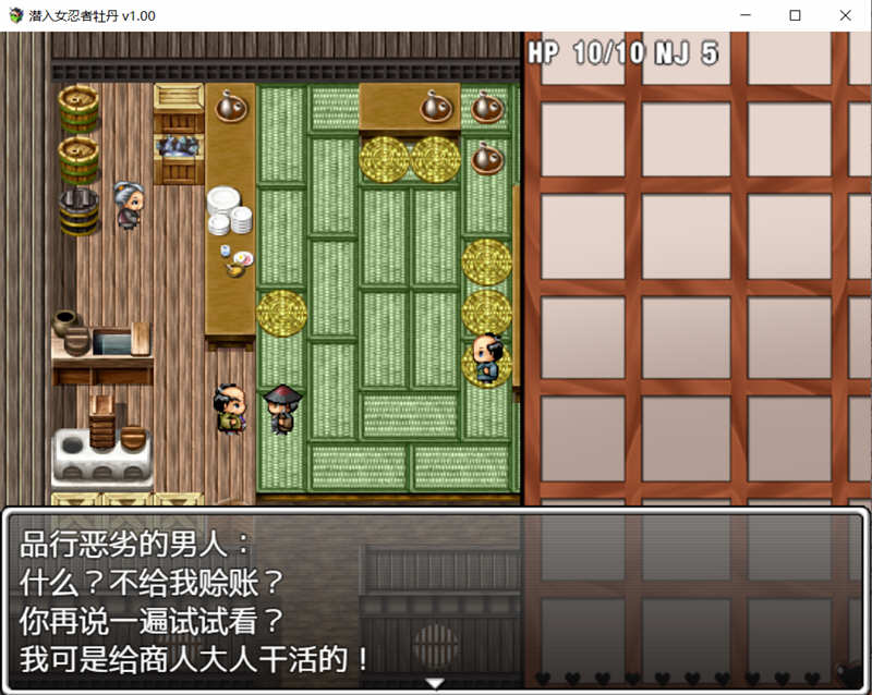 图片[4]-女忍者牡丹 最新官方中文版 PC+安卓日式RPG 1.6G-歪次元