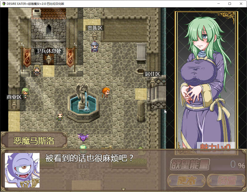 图片[3]-欲喰魔女（DESIRE EATER）V2.0 精翻汉化版 RPG游戏 1.4G-歪次元