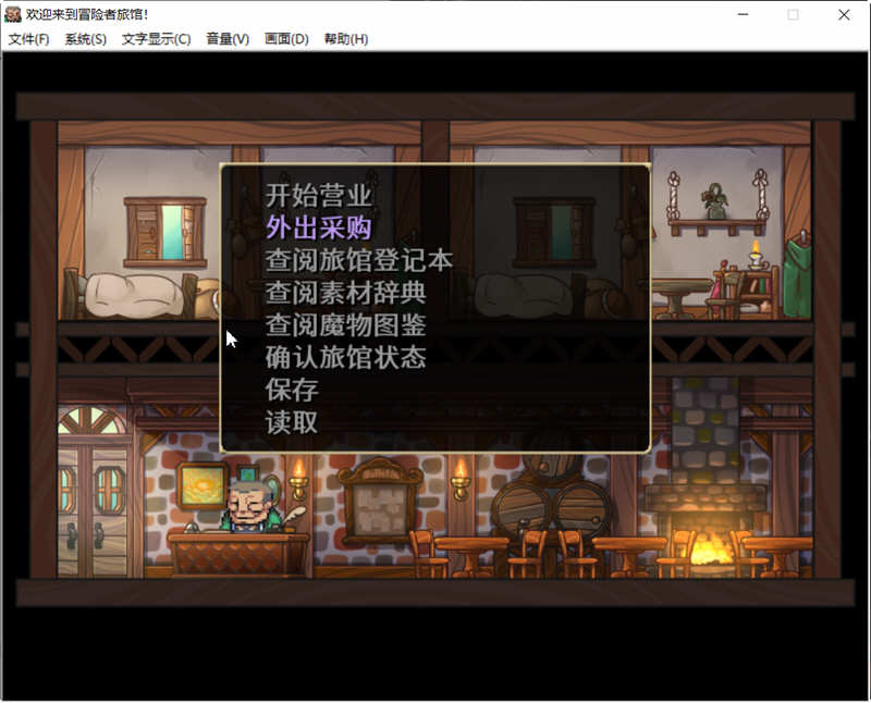 图片[3]-欢迎来到冒险者旅馆 STEAM官方中文版整合所有DLC 经营模拟游戏-歪次元