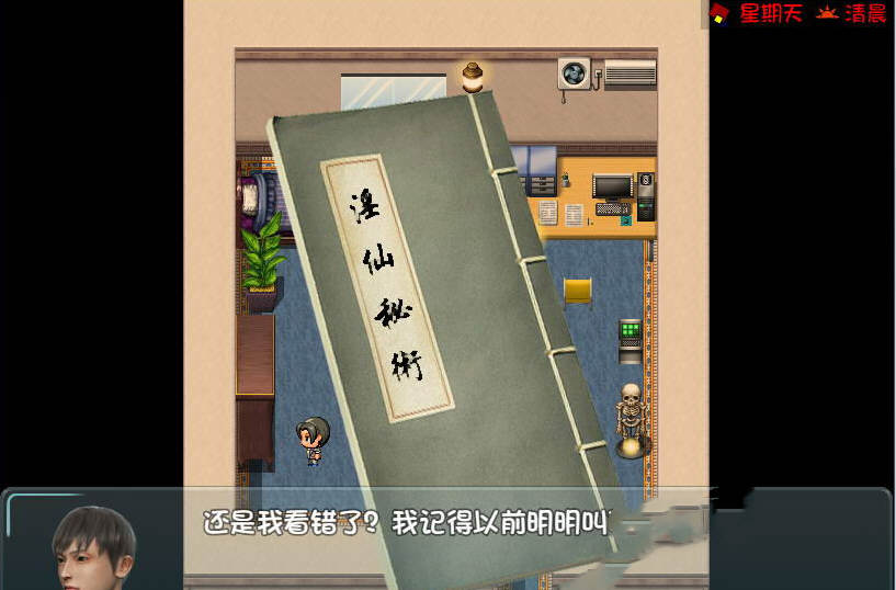 图片[5]-爱巢雅熙版 2.3D+N 中文作弊完结版 PC+安卓+攻略 国产RPG游戏 4.4G-歪次元