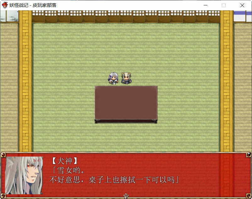 图片[2]-妖怪战记 Ver1.0.0 精翻汉化版 日式RPG游戏 450M-歪次元