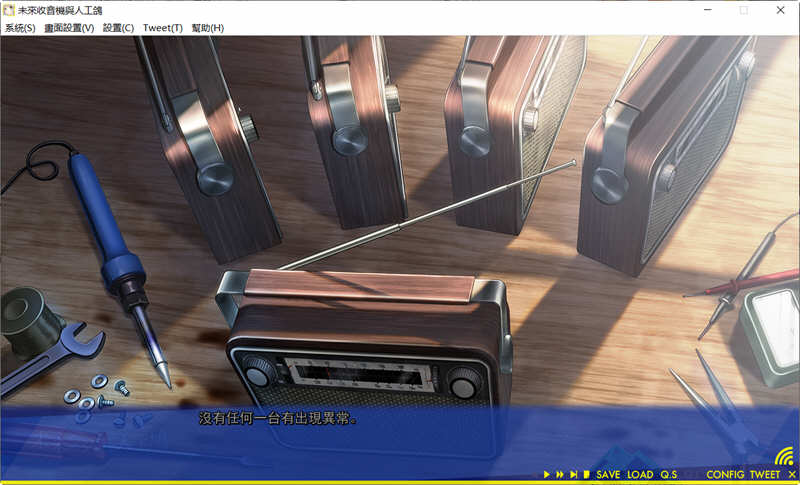 图片[2]-未来收音机与人工鸽 精翻汉化版+存档攻略 ADV游戏 2.5G-歪次元
