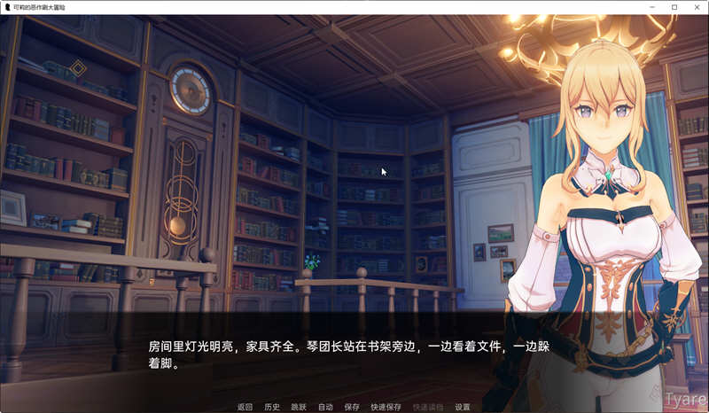 图片[4]-原神:可莉的恶作剧 V1.1 汉化作弊版 PC+安卓 SLG游戏-绅士ACGN