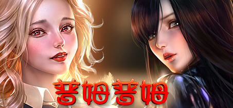 普姆普姆（PumPum）官方中文版整合5DLCs 休闲益智游戏 800M-歪次元