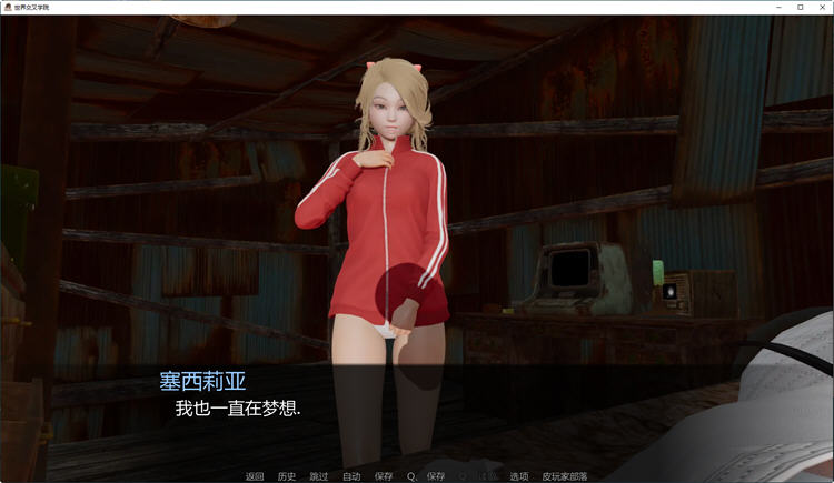 图片[4]-穿越世界学院 Ver0.155 汉化版 PC+安卓 SLG游戏&新作 1.6G-歪次元