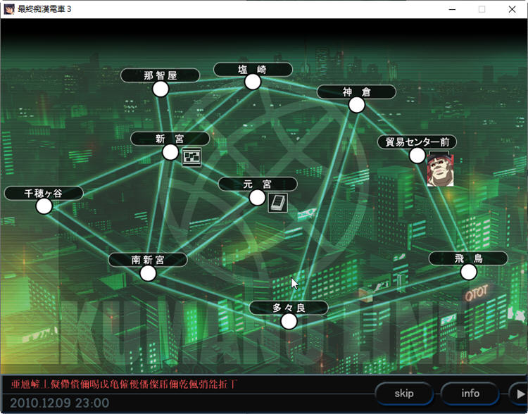 图片[4]-最终池汉电车3 云翻汉化版 互动SLG游戏+攻略+全C  2.2G-歪次元