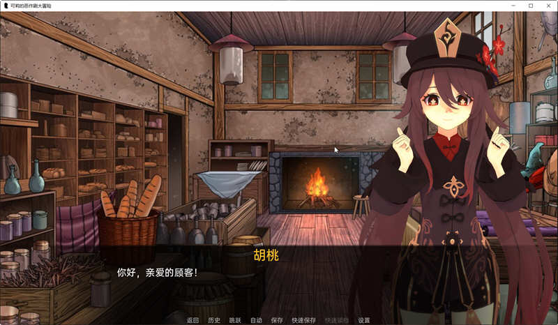 图片[3]-原神:可莉的恶作剧 Ver1.10 汉化版 PC+安卓 同人SLG新作 2.9G-歪次元