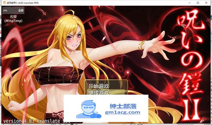 【神级RPG/中文/动态】诅咒铠甲2：灵魔女传奇 V5.21中文步兵作弊版+存档【更新/2.4G】-歪次元