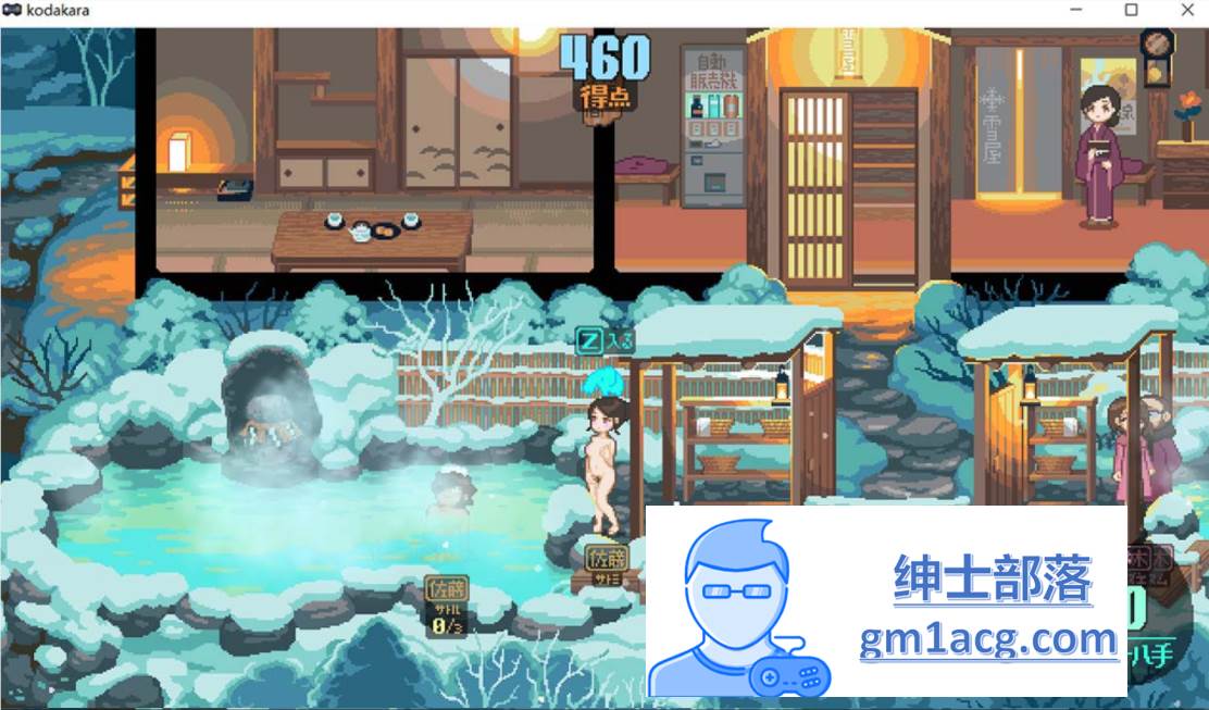 图片[6]-【像素SLG/互动/全动态】雪屋温泉～子宝の汤～完整追加内容版【120M】-歪次元