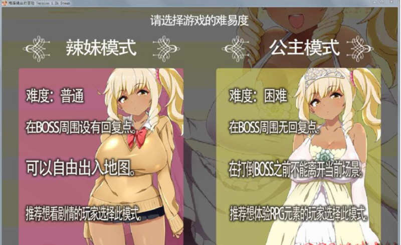 图片[3]-梅露缇丝的奇妙冒险 V1.2K 官方中文步兵版 PC+安卓+攻略-歪次元