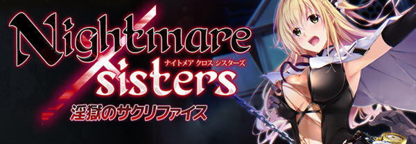 银狱的献祭(Nightmare×Sisters) 官方中文版 ADV游戏+存档 2.1G-歪次元