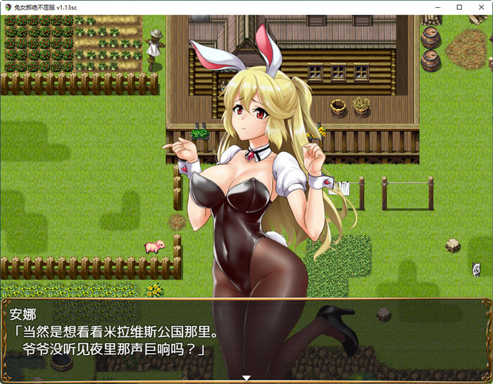 图片[2]-兔女郎绝不屈服 ver1.13SC 官方中文版 RPG游戏+全CG回想+CV 1.3G-歪次元