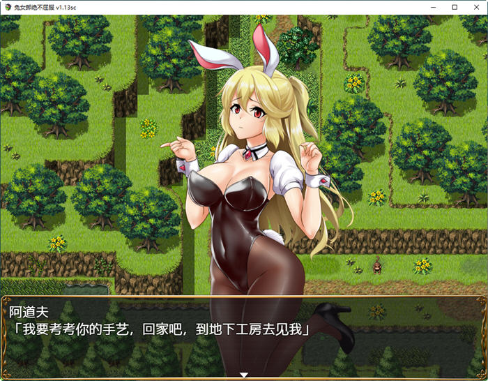 图片[5]-兔女郎绝不屈服 ver1.13SC 官方中文版 RPG游戏+全CG回想+CV 1.3G-歪次元