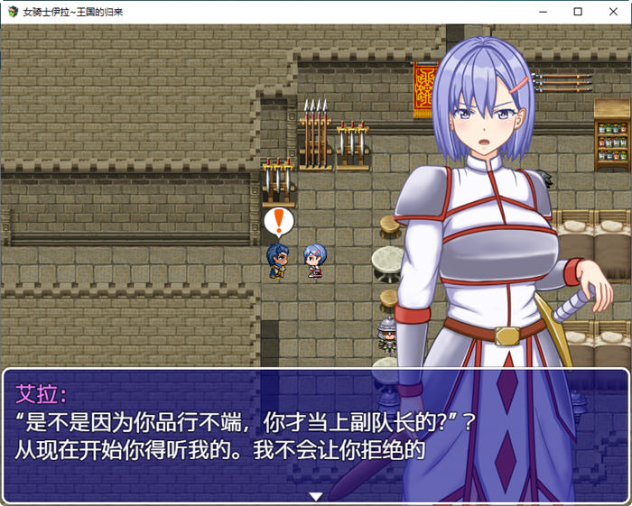 图片[5]-女骑士伊拉：归家之路 汉化版 PC+安卓 RPG游戏&新作 700M-歪次元