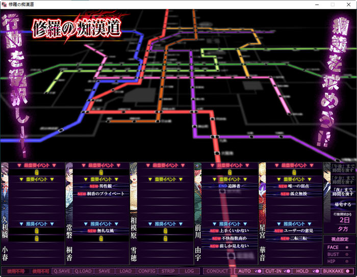 图片[4]-修罗痴憨道：五色战队电车篇 汉化版 SLG游戏+CG存档 2.1G-歪次元