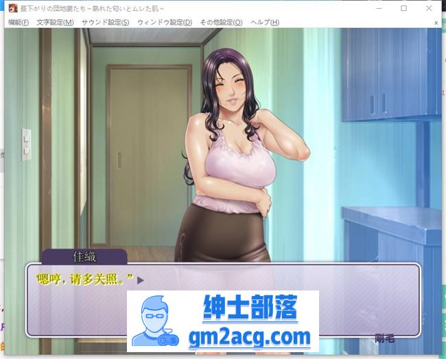 【拔作ADV/汉化】午后住宅区人妻们~熟女的味道和雪白的肌肤~ 云翻汉化版+存档【PC+安卓吉里吉里模拟器/600M】-歪次元