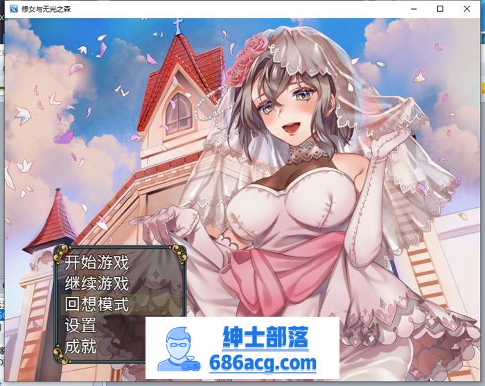 【RPG/中文】修女与无光之森 官方中文步兵版+全回想【新作/PC+安卓/550M】-歪次元