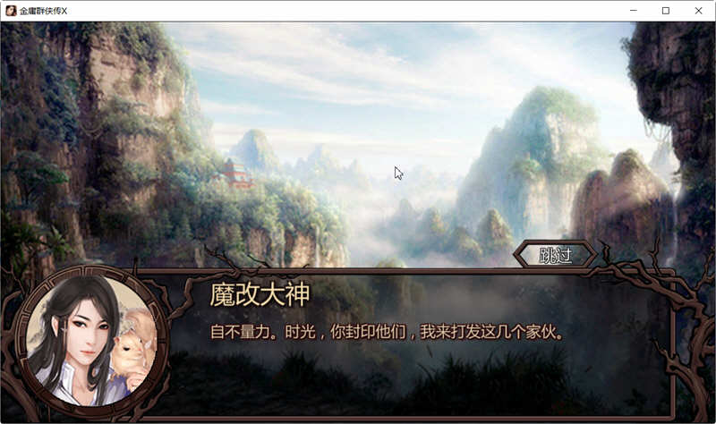 图片[5]-金庸群侠传x:无双武林 ver2.0.0 官方中文全明星武侠MOD版 武侠RPG游戏-歪次元