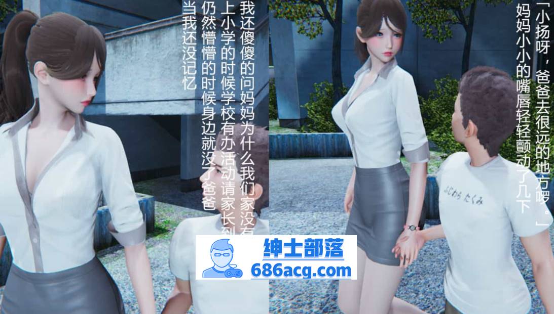 【3D全彩无修】妈妈的丝袜+姐姐的裤袜01-10+番外X2+小说 (完后宫母女双飞)【264M】-歪次元