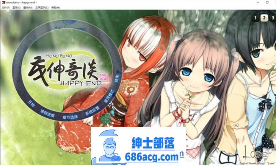 【纯爱ADV/中文/铜矿】茂伸奇谈~Happy End STEAM官方中文版+汉化版+存档整合【PC+安卓KR/16G】-歪次元