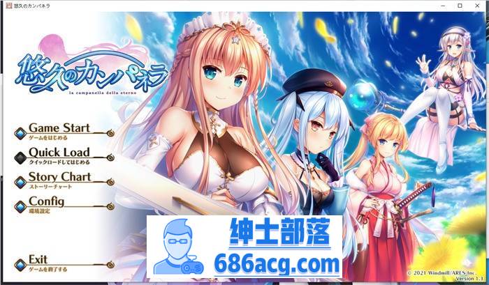 【大型ADV/汉化】悠久的钟声~悠久のカンパネラ 精翻汉化版【新汉化/CV/7.5G】-歪次元