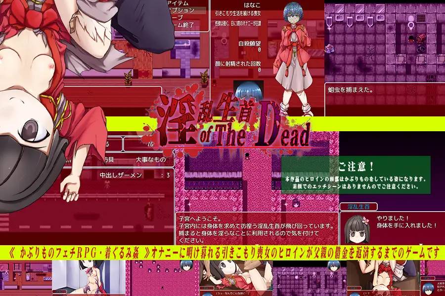 图片[2]-【RPG/汉化】淫乱生首 of The Dead 云翻汉化 【PC+安卓/800M】-歪次元