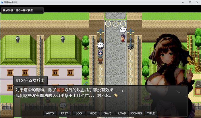 图片[5]-魔导士艾丽西亚 汉化作弊版 PC+安卓 RPG游戏 1.2G-歪次元