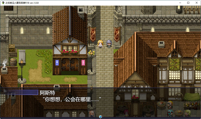 图片[4]-那之后勇者身影已然消失 ver1.14 AI汉化完整版 大型RPG游戏+全CG 5G-歪次元