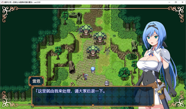 图片[2]-梦魇骑士圣洁少女与堕落魔法 ver2.0 AI精翻汉化版 RPG游戏+全回想 900M-歪次元