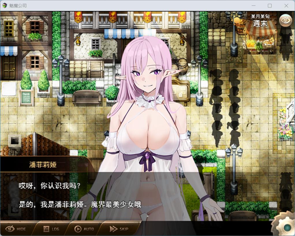 图片[5]-【RPG/汉化】魅魔公司 AI汉化版+存档【新作/PC/1.8G】-歪次元