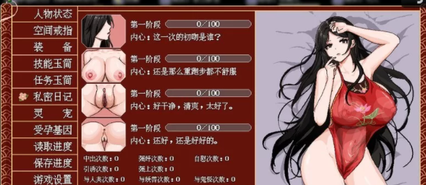 图片[2]-【国产/RPG/官中/修仙/PC 】合欢宗女修传 V0.167  官中/动态像素 [PC +610M][-歪次元